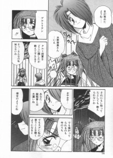 [Marugoto Ringo] ATOMIC GIRL PLUTORIAN 2 - page 14