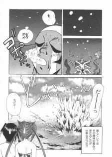 [Marugoto Ringo] ATOMIC GIRL PLUTORIAN 2 - page 41