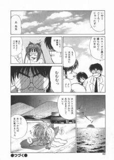 [Marugoto Ringo] ATOMIC GIRL PLUTORIAN 2 - page 42