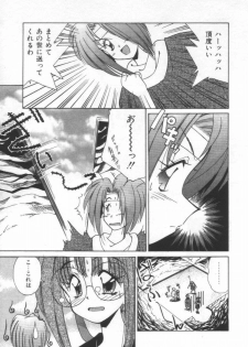 [Marugoto Ringo] ATOMIC GIRL PLUTORIAN 2 - page 27