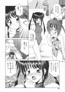 [Marugoto Ringo] ATOMIC GIRL PLUTORIAN 2 - page 38