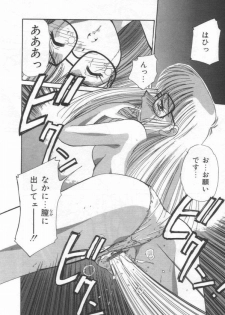 [Marugoto Ringo] ATOMIC GIRL PLUTORIAN 2 - page 20