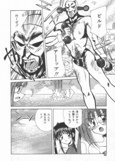 [Marugoto Ringo] ATOMIC GIRL PLUTORIAN 2 - page 40