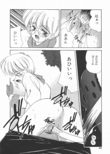 [Marugoto Ringo] ATOMIC GIRL PLUTORIAN 2 - page 44