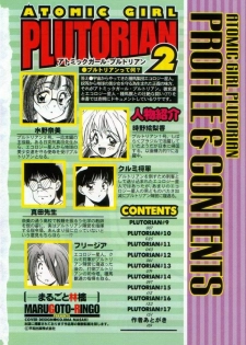 [Marugoto Ringo] ATOMIC GIRL PLUTORIAN 2 - page 6
