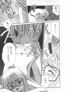 [Marugoto Ringo] ATOMIC GIRL PLUTORIAN 2 - page 17