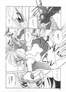 [Marugoto Ringo] ATOMIC GIRL PLUTORIAN 2 - page 32