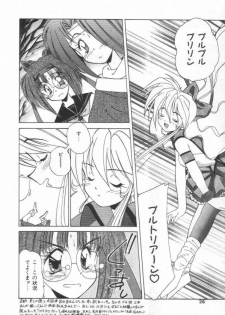 [Marugoto Ringo] ATOMIC GIRL PLUTORIAN 2 - page 26