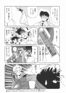 [Marugoto Ringo] ATOMIC GIRL PLUTORIAN 2 - page 47