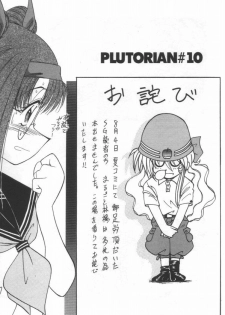 [Marugoto Ringo] ATOMIC GIRL PLUTORIAN 2 - page 25