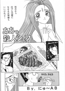 (C45) [Monkey Reppuutai (Various)] Dengeki Monkey Reppuutai V (Various) - page 17