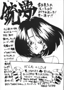 (C45) [Monkey Reppuutai (Various)] Dengeki Monkey Reppuutai V (Various) - page 28