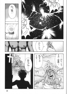 (C45) [Monkey Reppuutai (Various)] Dengeki Monkey Reppuutai V (Various) - page 12