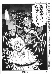 (C45) [Monkey Reppuutai (Various)] Dengeki Monkey Reppuutai V (Various) - page 41