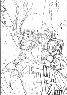 (C45) [Monkey Reppuutai (Various)] Dengeki Monkey Reppuutai V (Various) - page 43