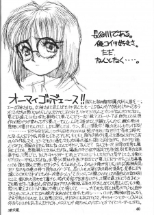 (C45) [Monkey Reppuutai (Various)] Dengeki Monkey Reppuutai V (Various) - page 39