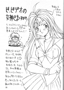 (C45) [Monkey Reppuutai (Various)] Dengeki Monkey Reppuutai V (Various) - page 32
