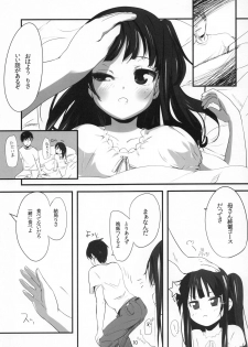 (C80) [Bizensiki Roroppu (Bizen)] Imouto(9) no Oshiri de Ecchi suru Hon - page 10