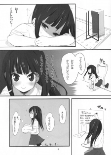 (C80) [Bizensiki Roroppu (Bizen)] Imouto(9) no Oshiri de Ecchi suru Hon - page 6