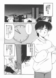 [Marugoto Ringo] DOKIDOKI After School Club - page 46