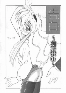 [Marugoto Ringo] DOKIDOKI After School Club - page 27