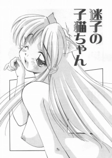 [Marugoto Ringo] DOKIDOKI After School Club - page 45