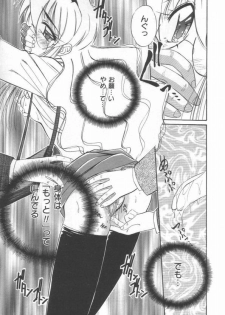 [Marugoto Ringo] DOKIDOKI After School Club - page 33
