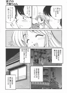 [Marugoto Ringo] DOKIDOKI After School Club - page 47
