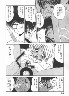 [Marugoto Ringo] DOKIDOKI After School Club - page 18