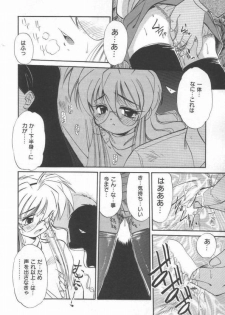 [Marugoto Ringo] DOKIDOKI After School Club - page 32