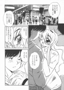 [Marugoto Ringo] DOKIDOKI After School Club - page 38