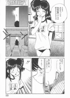 [Marugoto Ringo] DOKIDOKI After School Club - page 15