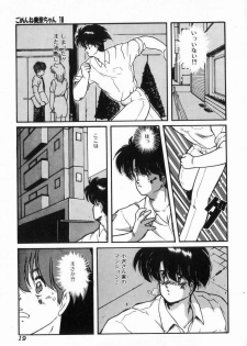 [Makuwa] Gomenne Mina-chan 3 - page 19