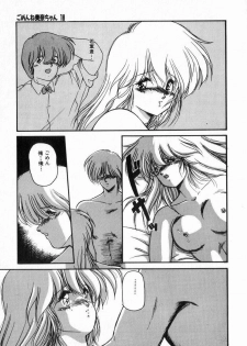 [Makuwa] Gomenne Mina-chan 3 - page 25