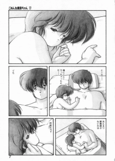 [Makuwa] Gomenne Mina-chan 3 - page 7