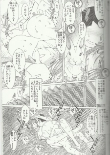 (C80) [CIRCLE OUTERWORLD (Chiba Shuusaku)] MIDGARD (Ah! My Goddess) - page 12
