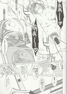(C80) [CIRCLE OUTERWORLD (Chiba Shuusaku)] MIDGARD (Ah! My Goddess) - page 32