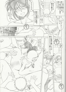 (C80) [CIRCLE OUTERWORLD (Chiba Shuusaku)] MIDGARD (Ah! My Goddess) - page 28