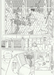 (C80) [CIRCLE OUTERWORLD (Chiba Shuusaku)] MIDGARD (Ah! My Goddess) - page 15
