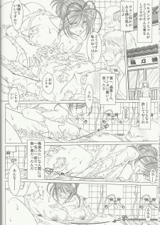(C80) [CIRCLE OUTERWORLD (Chiba Shuusaku)] MIDGARD (Ah! My Goddess) - page 19