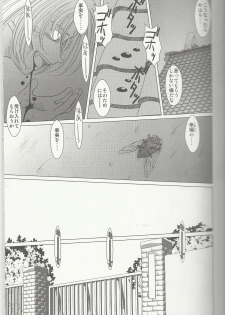 (C80) [CIRCLE OUTERWORLD (Chiba Shuusaku)] MIDGARD (Ah! My Goddess) - page 4