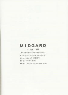 (C80) [CIRCLE OUTERWORLD (Chiba Shuusaku)] MIDGARD (Ah! My Goddess) - page 37