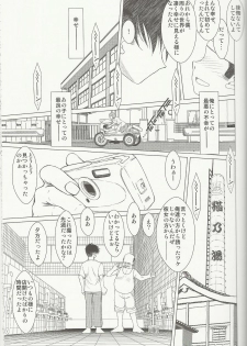 (C80) [CIRCLE OUTERWORLD (Chiba Shuusaku)] MIDGARD (Ah! My Goddess) - page 16