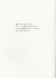 (C80) [CIRCLE OUTERWORLD (Chiba Shuusaku)] MIDGARD (Ah! My Goddess) - page 35