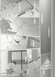 (C80) [CIRCLE OUTERWORLD (Chiba Shuusaku)] MIDGARD (Ah! My Goddess) - page 2