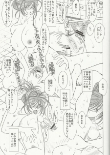 (C80) [CIRCLE OUTERWORLD (Chiba Shuusaku)] MIDGARD (Ah! My Goddess) - page 30