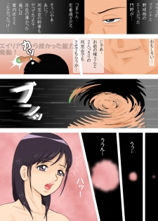 [DASS] ~Machi de Mikaketa Doukyuusei no Tsuma ga Amari ni Shiawase Sou datta no de Moteasonde Yatta (Warai)~ Figure Ka Shite Yaru! Vol. 4 - page 4