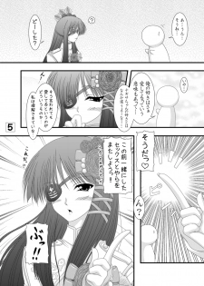 [Ai Wa Kurayami (Marui Ryuu)] Haikara Ningyou (Phantasy Star Portable 2) - page 4