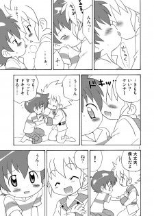 [Yumekoro (Meroshina)] Fuwafuwa (Beyblade) - page 5
