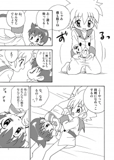 [Yumekoro (Meroshina)] Fuwafuwa (Beyblade) - page 7